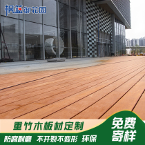 Outdoor deep shallow carbon bamboo flooring terraceyard carbonized bamboo wallboard park road high anti-corrosion and heavy bamboo flooring