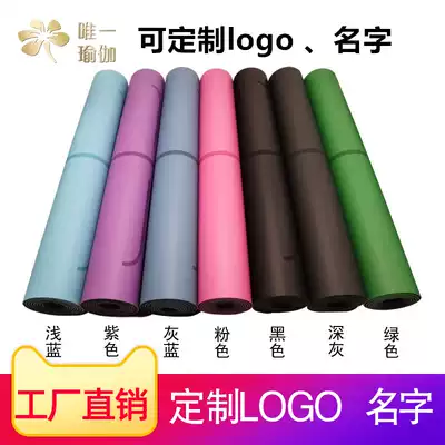 Custom logo natural rubber PU yoga mat custom pattern non-slip professional local tyrant Mat yoga studio special thickening