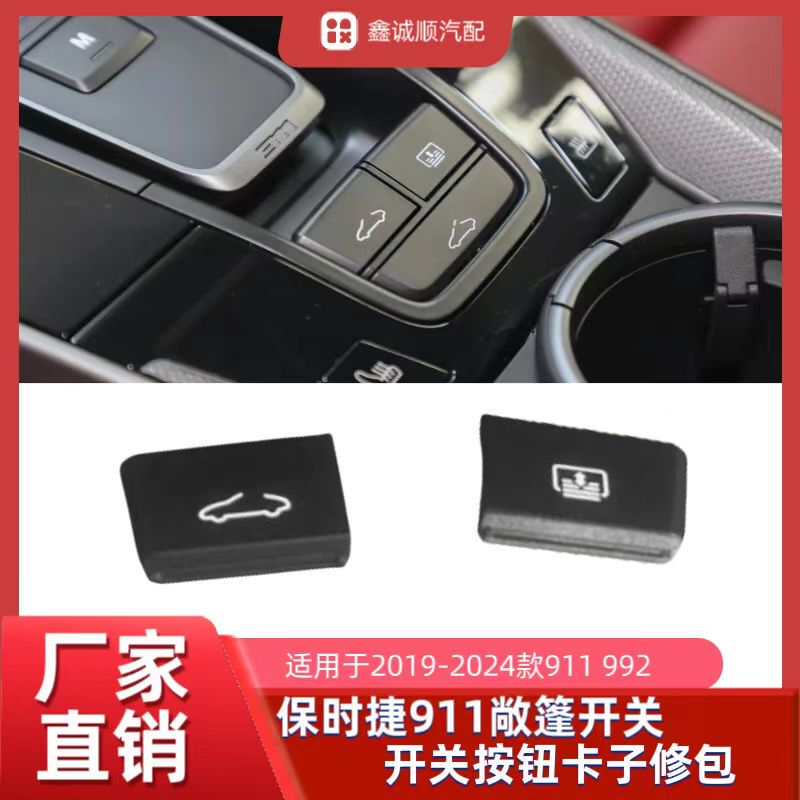 New Porsche 911 Carrera 992 Convertible Switch Sunroof Switch Sunshade Switch Button Switch Base