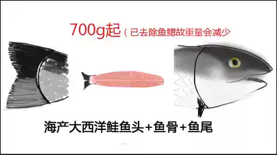 (Boiled water preferred) frozen seafood Atlantic salmon head fish bone fish tail has gone to Gill salmon about 700g