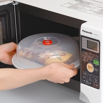 Japan imported microwave oven special oil-proof cover fresh lid plastic bowl lid plate lid steaming lid heating cover