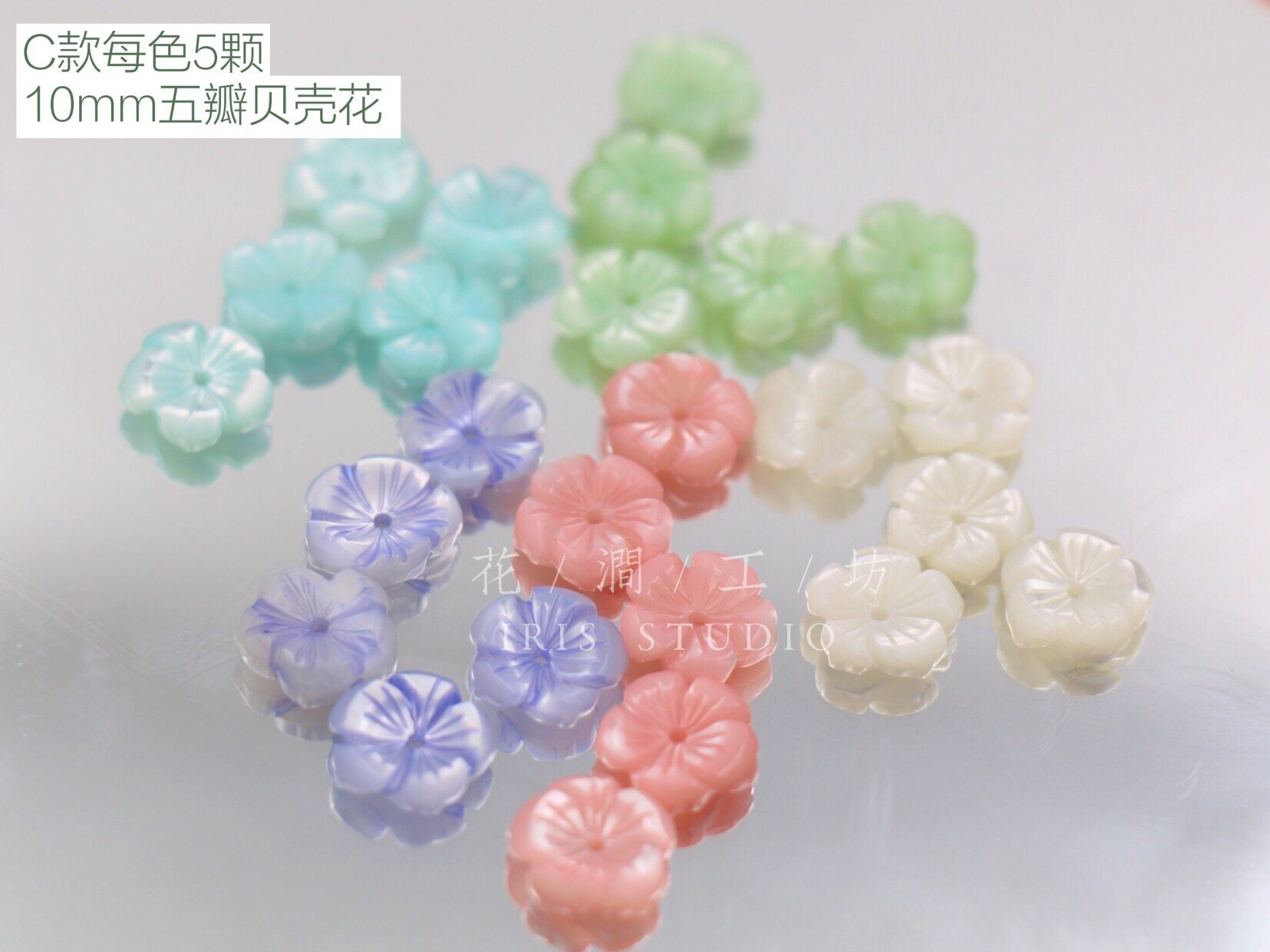 Five Valves Shell Flowers 10mm Ornaments Accessories Multi Color Method Embroidered Bead Embroidered DIY Material Embroidery Decoration