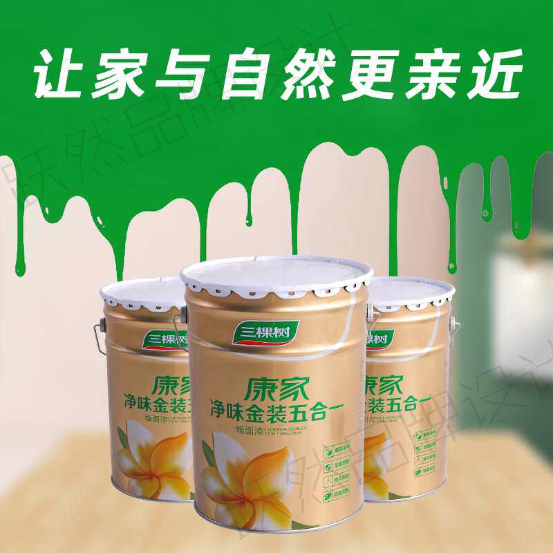 Three trees paint gold five-in-one clean flavor latex paint environmental protection indoor wall paint scrub-resistant alkali-resistant mildew-proof 18L