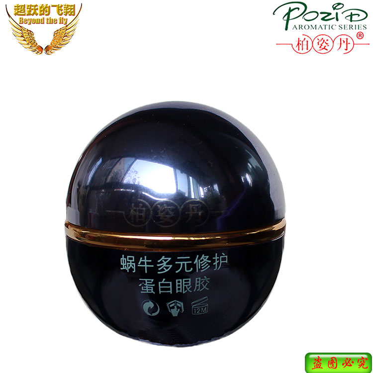 POZID新柏姿丹蜗牛多元修护蛋白眼胶15G 专柜正品 眼霜去干纹