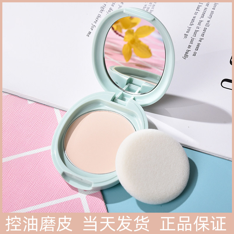 Japanese Shengko provoked my powder cookie oil suction refreshing moisturizing and persistent makeup powder naturally abrasive matte woman