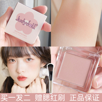 juduo orange blossom blush monochrome 06 disc high light 35 repair integrated bubble Mater joint sheet official