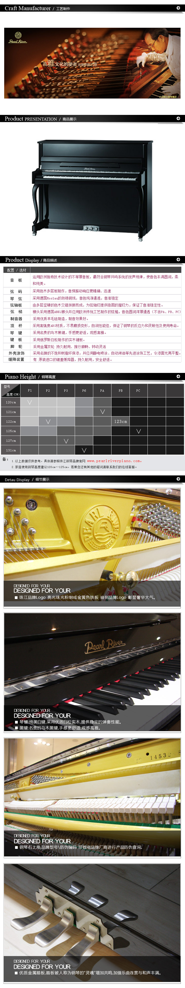 Tô Châu thương hiệu mới cho thuê / cho thuê đàn piano Pearl River Piano Boutique P Series PA yamaha clp 625