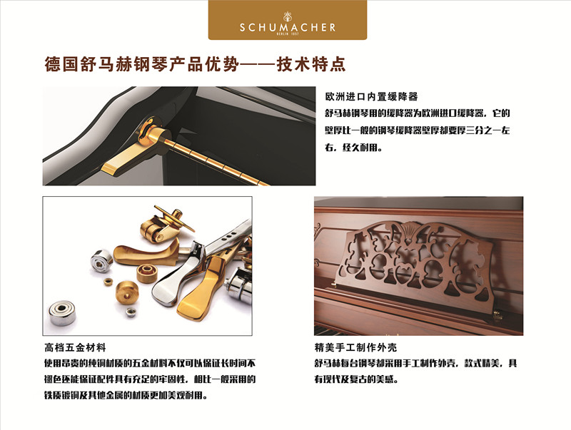 Tô Châu thương hiệu cho thuê / cho thuê đàn piano SCHUMACHER / Schumacher SCH-02A 300 nhân dân tệ / tháng piano casio