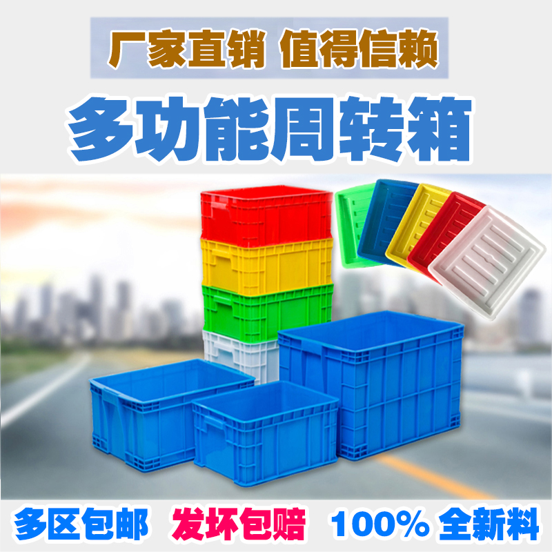 Zhuoming large plastic turnover box with lid box food-grade oversized parts box material accessories logistics box rectangular