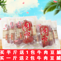 Fujian specialty Hongxiang Ji jujube sausages 250g independent vacuum packaging casual snacks