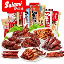 Wenzhou specialty salami roasted original spicy chicken wings grilled full-wing chicken leg pork sausage duck tongue casual snack