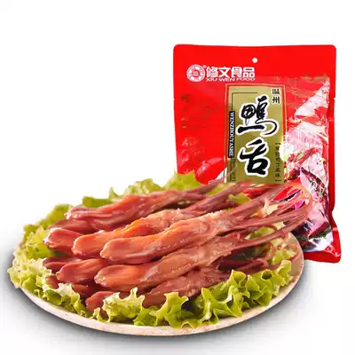 Wenzhou specialty of the flower tongue 480G G G casual wear gross weight 550g sauce duck tongue halogen duck tongue snacks