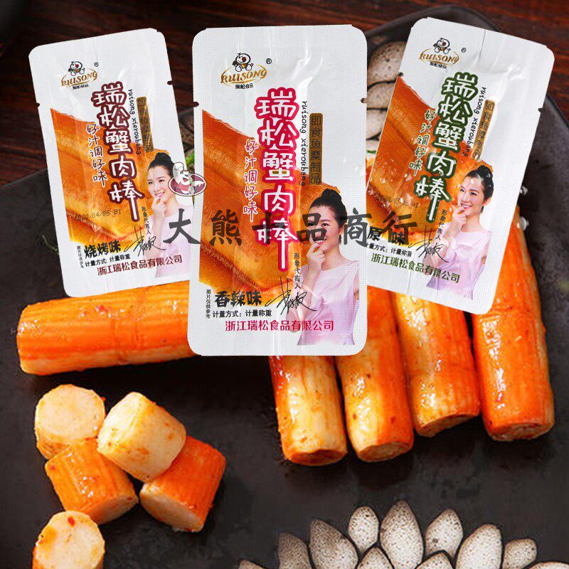 Ruisong hand tear crab willow weigh crab meat stick multi-flavored ready-to-eat fish independent small package 500g