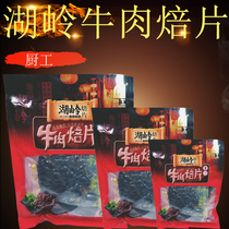 Kitchen honey sauce beef jerky hand tear roasted flakes gross weight 400g office casual snacks separate packaging