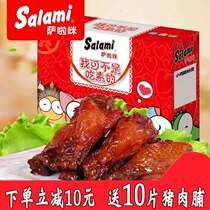 Salami Salami roasted chicken leg (chicken wing root) snack food snacks 30 pack gift box