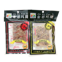 Wenzhou specialty Jinenfanti lard residue original three-layer skimmed crispy meat pork strips 30 grams 50 grams