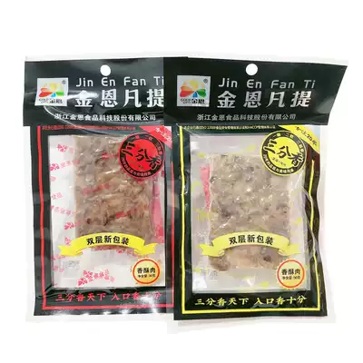 Wenzhou specialty Jin Enfanti lard residue original three-layer defatted crispy meat pork strips 30 grams 50 grams