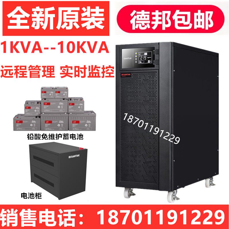 Shenzhen Shante UPS power supply C6KS6KVA 4800WUPS uninterruptible power supply original national