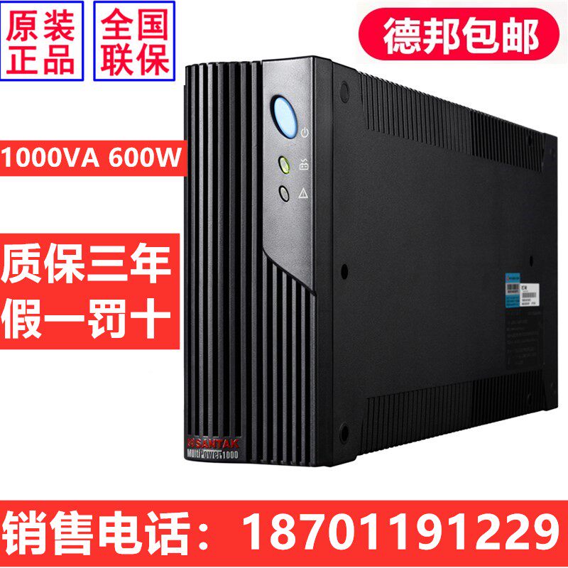 Mountain special UPS power supply MT1000S1000VA600WUPS long-lasting machine UPSEPS backup power computer power supply