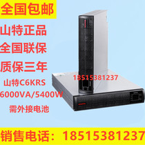 Shante UPS uninterruptible power supply C6KRS6KVA5600W online rackmount power supply requires an external battery pack