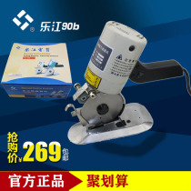Lejiang brand 90B clothing electric scissors electric round knife cutting machine cloth machine repairing machine electric cutting knife