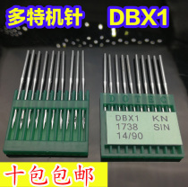 DOTEC Germany multi-special industrial sewing machine flat car machine needle DBX1 1738 sewing machine needle Sewing needle