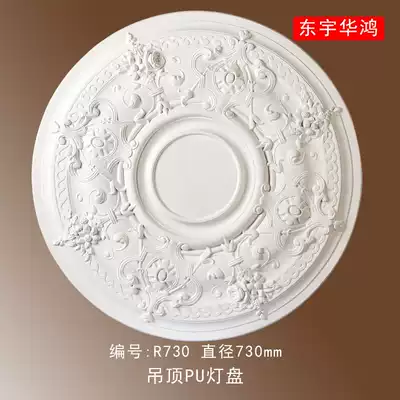 Fuzhou PU decorative building materials European round carved light plate R730 hanging ceiling living room dining room porch corridor PU light plate
