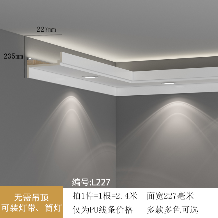 The new PU line living room ceiling lamp slot secondary ceiling ceiling shape decoration modern Jane European corner line imitation plaster line
