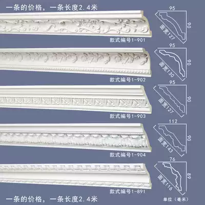 PU line carved corner line width 12 to 14cm European style dining room decoration hanging ceiling decoration top corner line