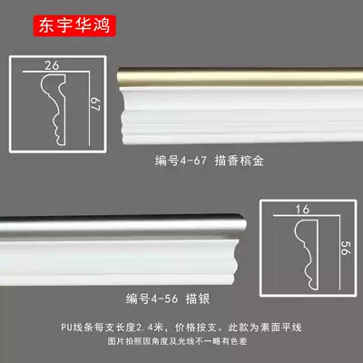 European style decoration hanging ceiling PU surface Gold Line modern simple decoration living room TV background wall shape 4-56