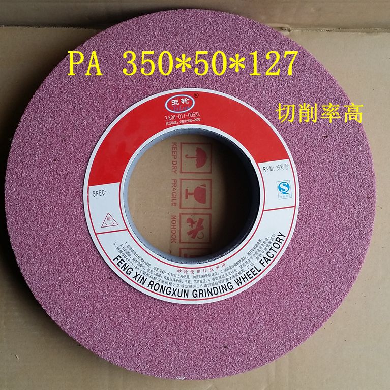 Chrome Corundum Pa350*40*127, Abrasive Alloy Pa350*50*127, Ceramic Grinding Wheel, Jade Wheel