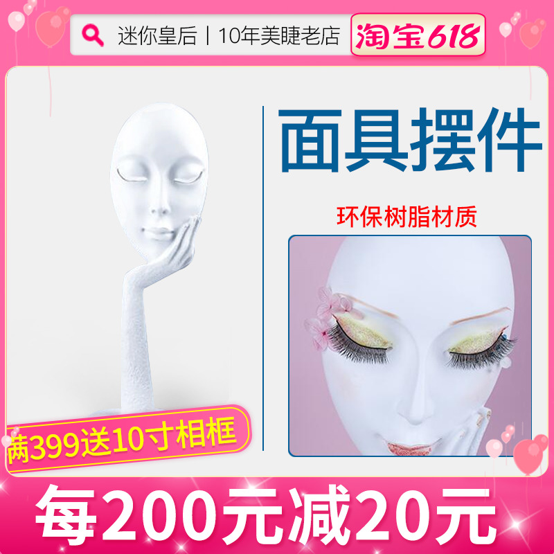Grafting Eyelash Face Mask Craft Ornament Swing Piece Beauty Mascara's Eyelash Beat Prints Effect Display