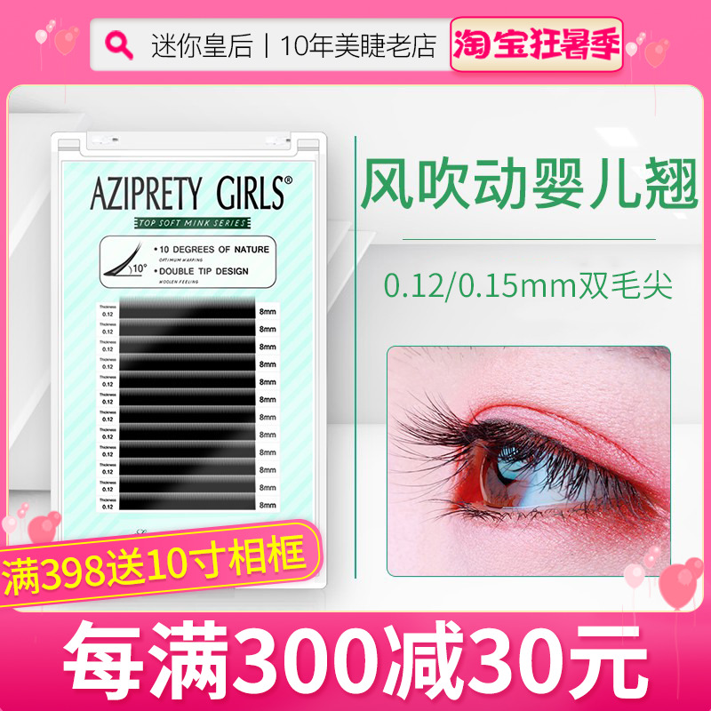 Baby Natural Bend Grafting Eyelash Micro Roll Teething Wind Blows Softly Baby False Eyelash Minke Genders Meniscus Male And Female Meniscus