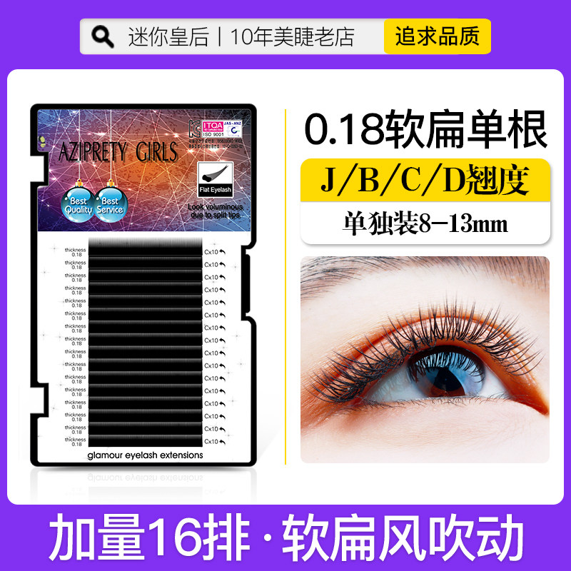 0 18 single matt matt lentils grafted super soft air to grow fake eyelashes plus thick and dense memascara special