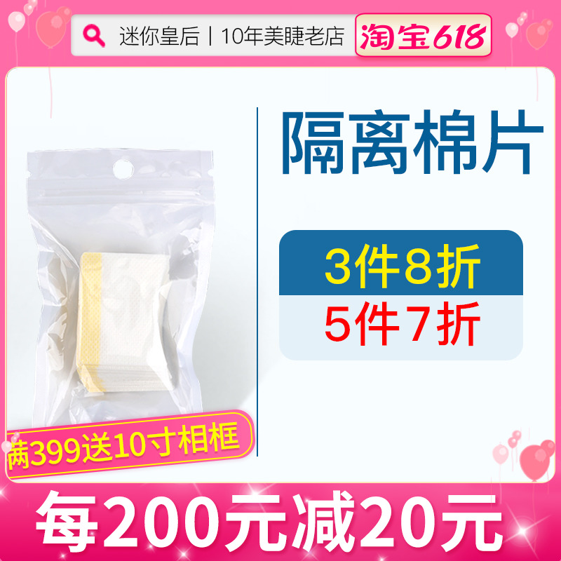 Grafting eyelash glue to remove cleaning cotton sheet multipurpose glue bottle mouth tool to wipe and remove eyelash cotton sheet soft