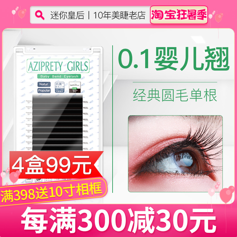 New baby 10 degrees meniscus graft eyelash natural slightly teething with false eye eyelashes more than straight