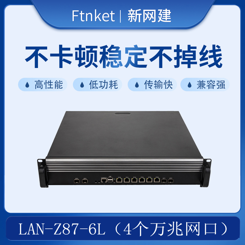 New Network Construction Flow Control B85 Memory 32G ROS Love Fast Alliance E5 Soft routing 4 10,000 trillion Normal routers