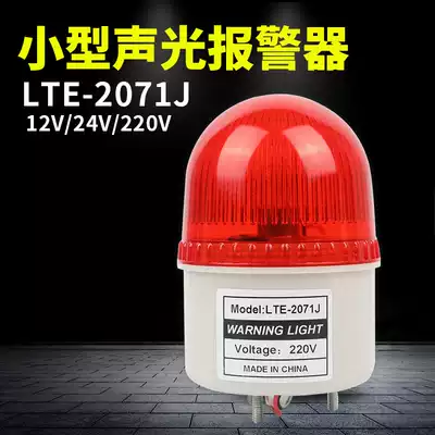 Injection molding machine machine siren LTE-2071J mini warning light warning light sound and light siren warning light