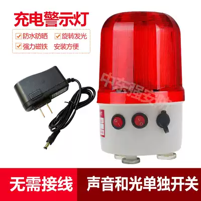 Charging warning light battery warning light magnetic LED Rotary charging alarm signal warning light