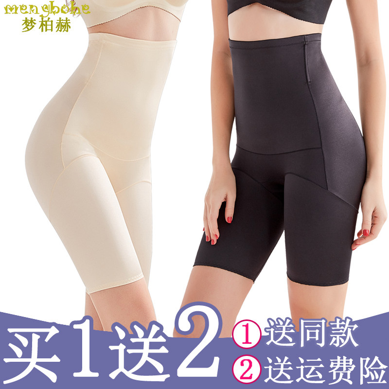 Underwear women's seamless thin section high-waisted belly-lifting buttocks body corset postpartum plastic legs body sculpting bottoming boxer safety pants