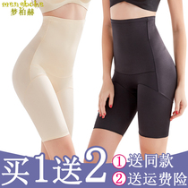 Underpants Feminists slim fit slim fit high waist close-up Hip Beauty Body bundle waist postpartum plastic legs Plasticers-up Flat Corner Safety Pants