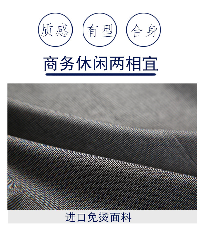 男士春秋款 修身免烫休闲西服 图12