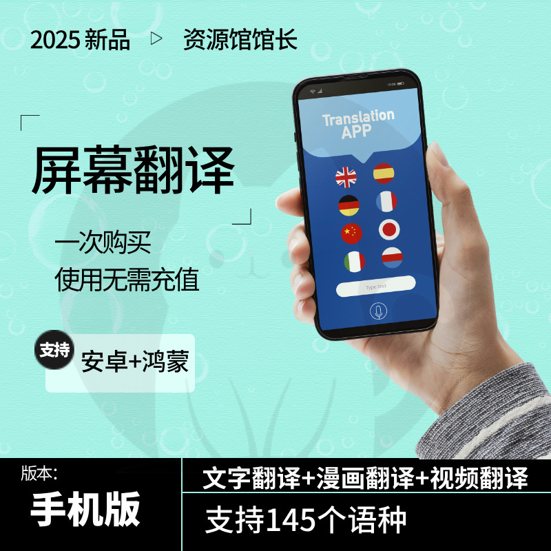 Mobile Phone Real-Time Screen Translation of Text, Pdf, Comics, and Videos; Full-Screen Translation in Google; Chinese, English, Japanese, Korean, Russian, French, German