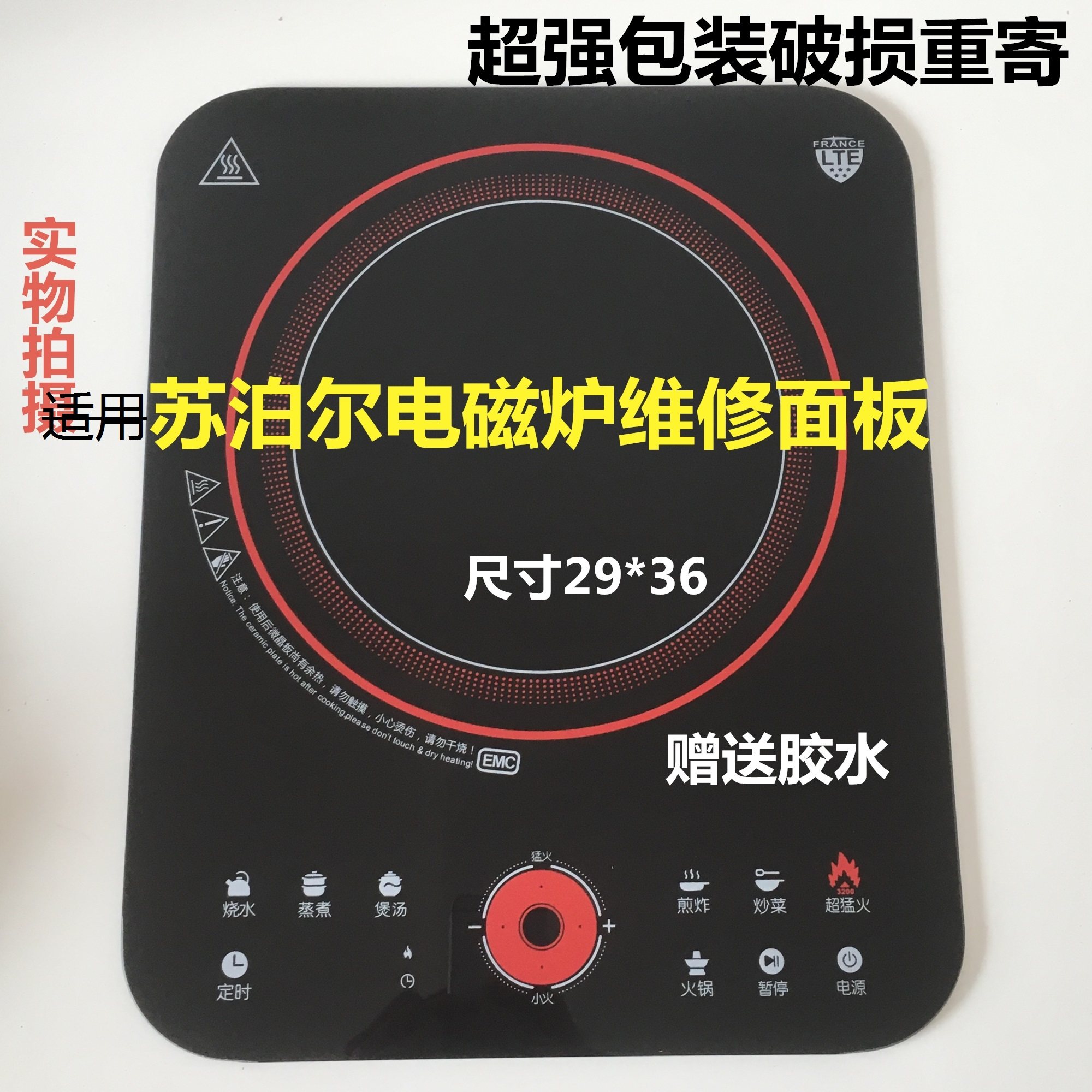 Suitable for Subpohl induction cookers C21-IH01 induction cookers microcrystal panels