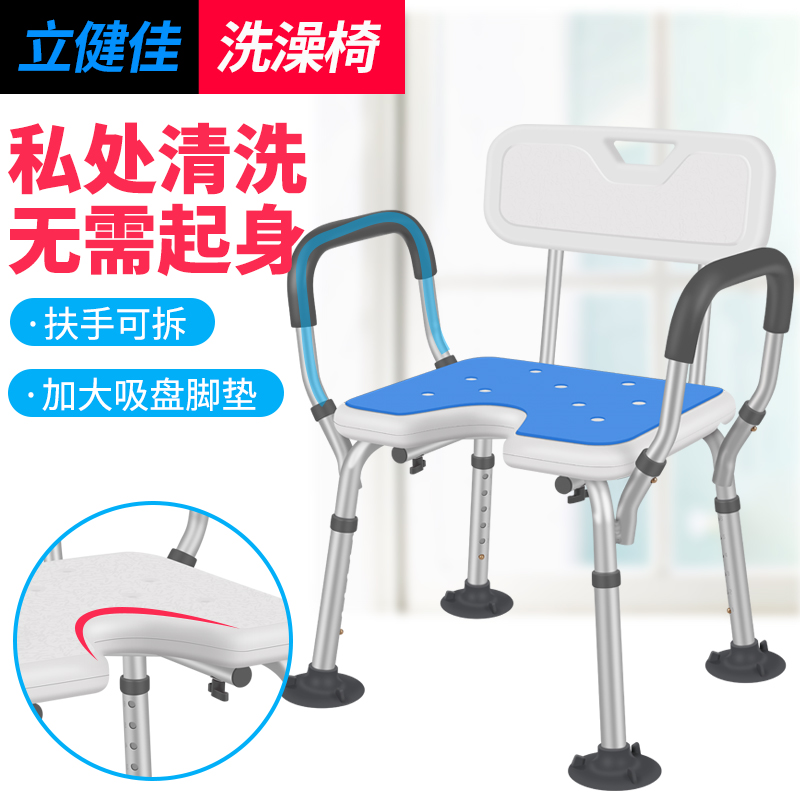 Elderly bathing chair shower chair Mentally Handicapped Persons Bath Chair Pregnant Woman Flush Chair Aluminum Alloy Non-slip Bathroom Bath stool