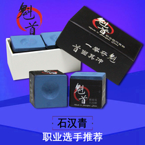 Billiards supplies accessories Shi Hanqing Kui Shou Qiao powder pool club polishes oily professional nine ball snooker powder