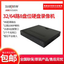 Hikvision 8-bay HD NVR host DS-8832N-R8 4K DS-8864N-R8 4K