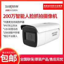 Original Hikvision DS-2CD3626FDWDA2 F-IZS 2 million intelligent face capture camera