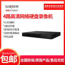 Hikvision DS-7804N-Z1 1 disk Zhizhen Z Series Intelligent NVR
