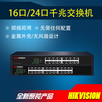 Hikvision Gigabit Hybrid Switch Network cable splitter DS-3E0516M-E DS-3E0524M-E